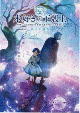 刀剑神域进击篇票房 无星之夜的咏叹调 剧照